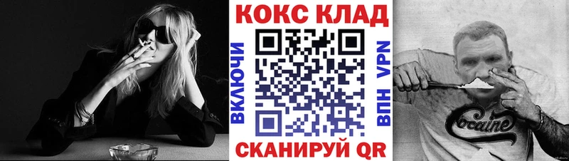 Купить  Малоархангельск  КОКАИН 97% 