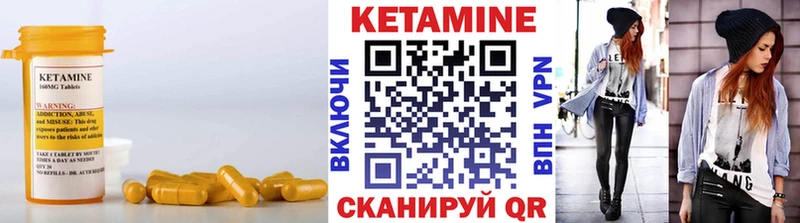 Купить Малоархангельск Кетамин VHQ