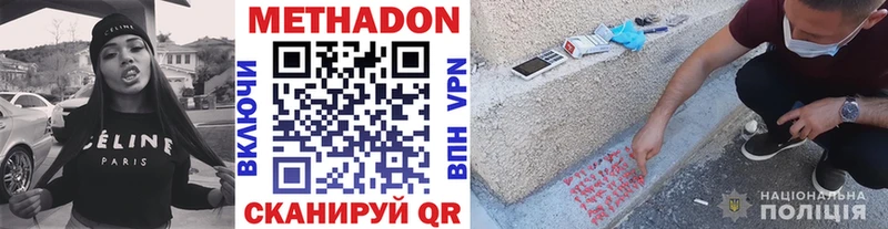 Метадон кристалл Малоархангельск