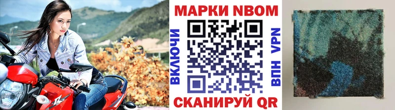 Купить закладки  Малоархангельск  Наркотические марки 1500мкг 